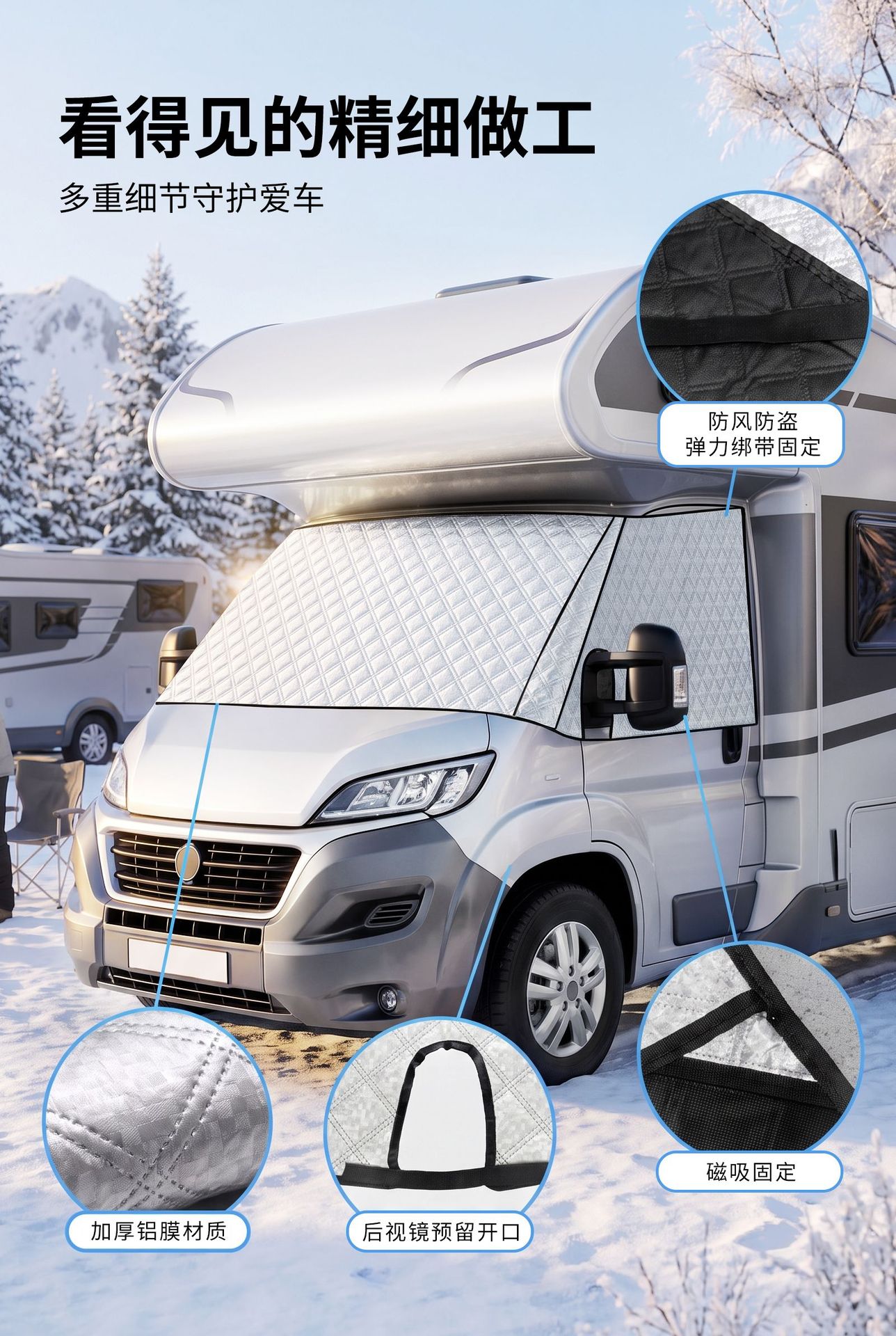 RV-specific snow shield for front and side windows, three-sided full coverage, magnetically fixed, thickened aluminum foil, anti-frost in winter and sunshade in summer