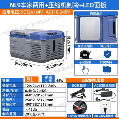 Ice Tiger Compressor Refrigeration Car Refrigerator 12V24V Cold and Refrigeration Car Home Dual-Use Outdoor Small Refrigerator Cross-Border (Soyuducular) - nl9-dual-purpose-car-and-home-single-temperature-and-single-control