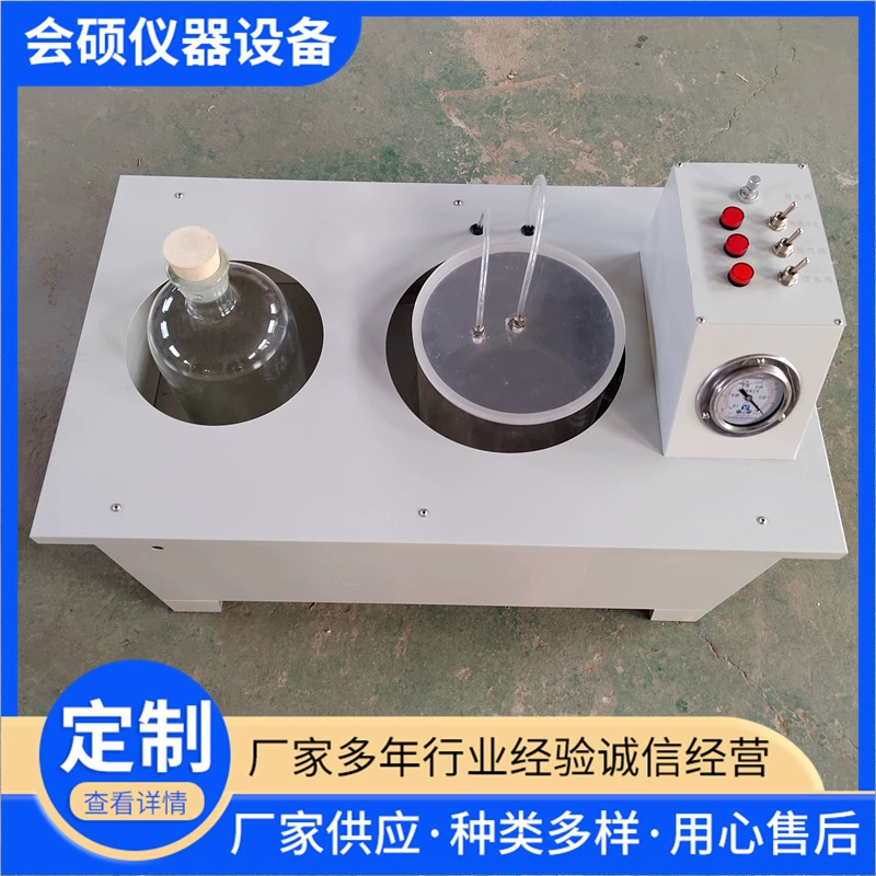 Тестер вакуумного удержания воды в асфальтобетонных смесях, производитель вакуумных устройств для удержания воды, специально для вакуумных машин для определения удержания воды