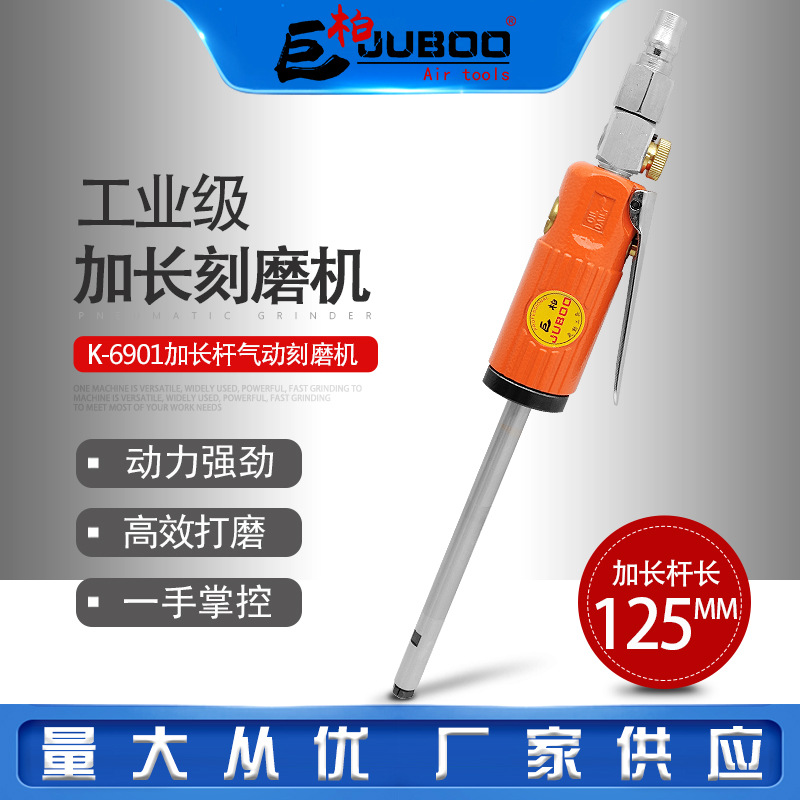 巨柏气动加长杆风磨机3mm夹头工业刻磨打磨机K-6901