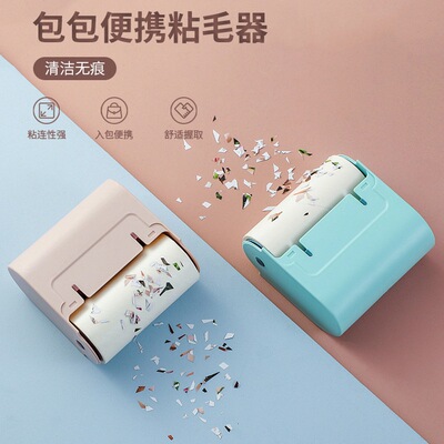 Y ZT2031滚筒可撕式粘毛器替换纸宠物毛发沾毛器裤子毛衣物除毛器|ms