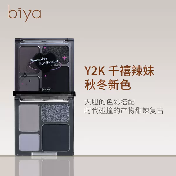Biya Biacao Cold Four-color Eye Shadow Matte Pearlescent Fine Flash European and American Punk Smoke Makeup Dark Goddess Eye Shadow