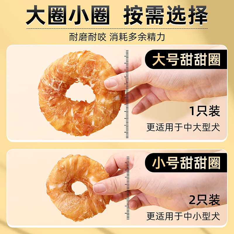 Golosinas para Perros Huayuan Hoopet, Donuts de Pollo Masticables para Limpieza Dental, para Perros Medianos y Grandes, Recompensas Interactivas para el Entrenamiento