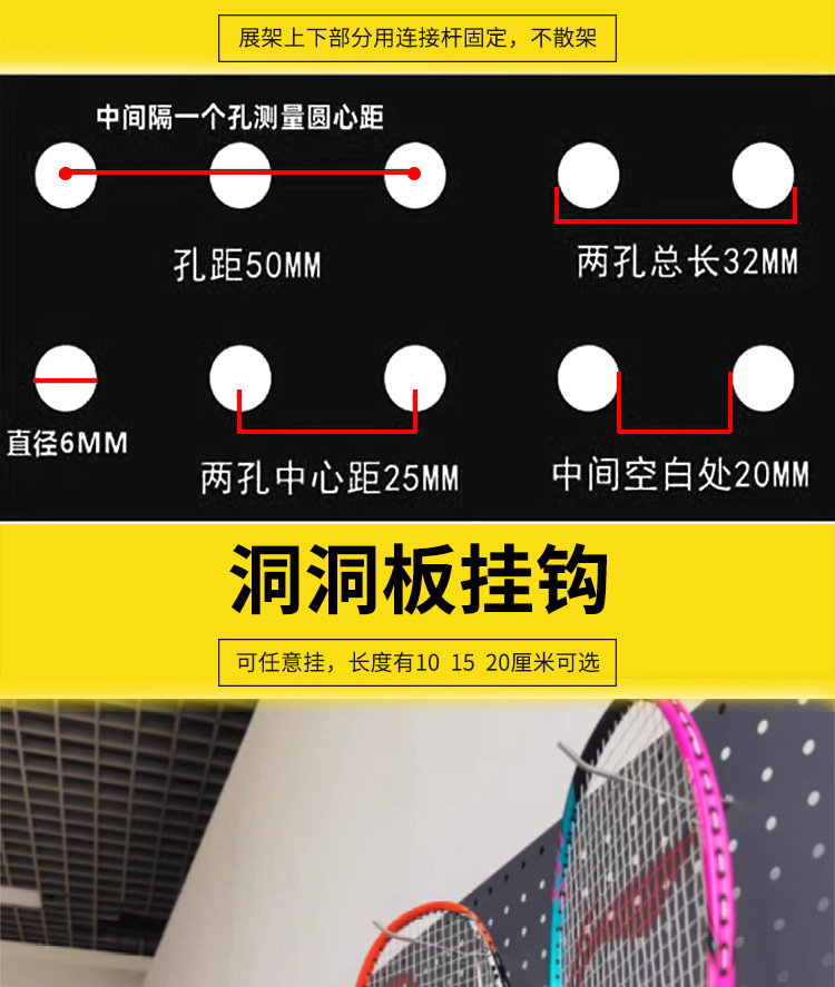 洞洞板货架详情手机版_09