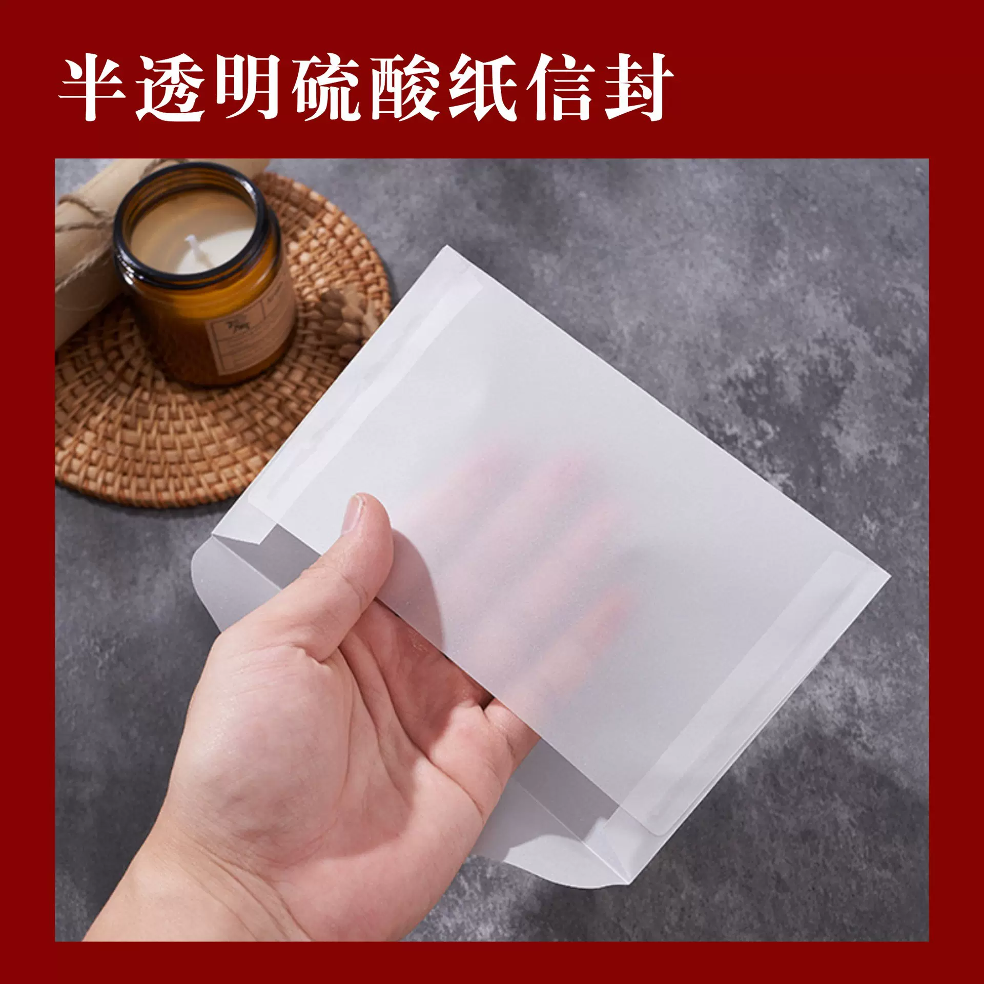透明硫酸纸信封高级商业信封请柬收纳半透明描图纸封套印刷加logo
