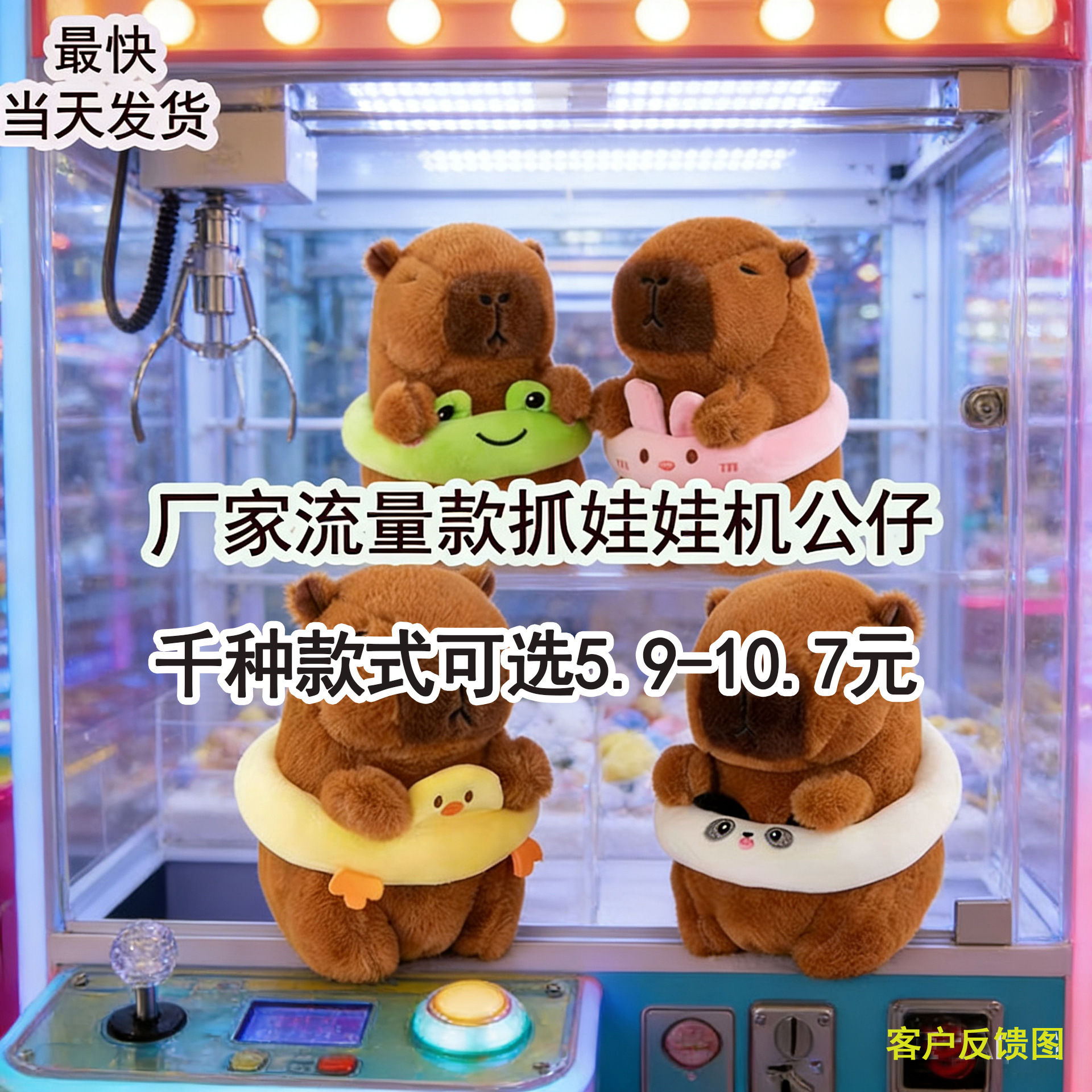 Capybara 8inch Capybara Plush Toy Doll Wedding Toss Small Doll Machine Doll Wholesale