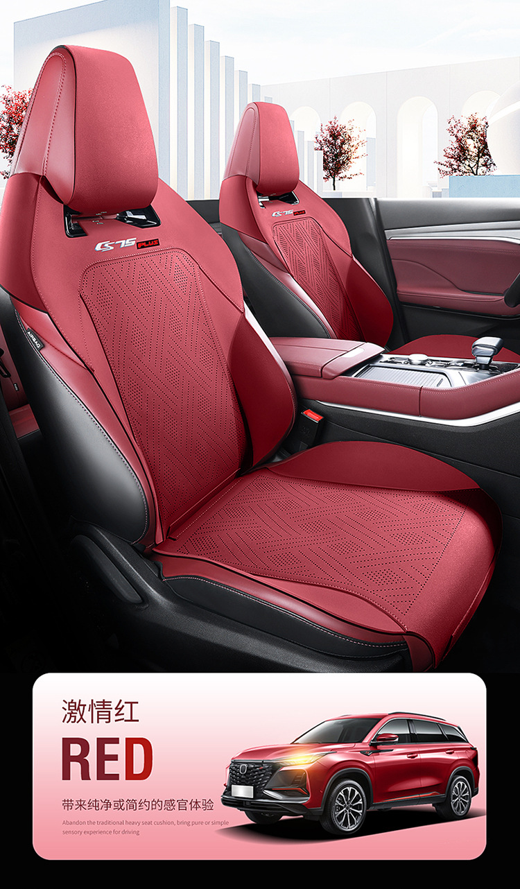 New second-generation Changan CS75Plus special seat cover suede seat cover breathable leather half-pack car seat cushion
