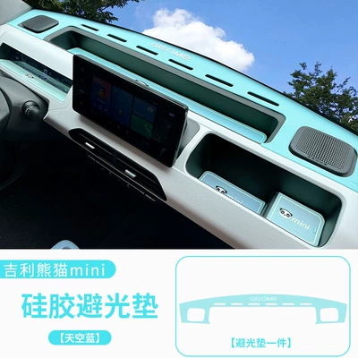 central control instrument panel non-slip – Anti-slip mat - geely-panda-light-proof-mat-sky-blue
