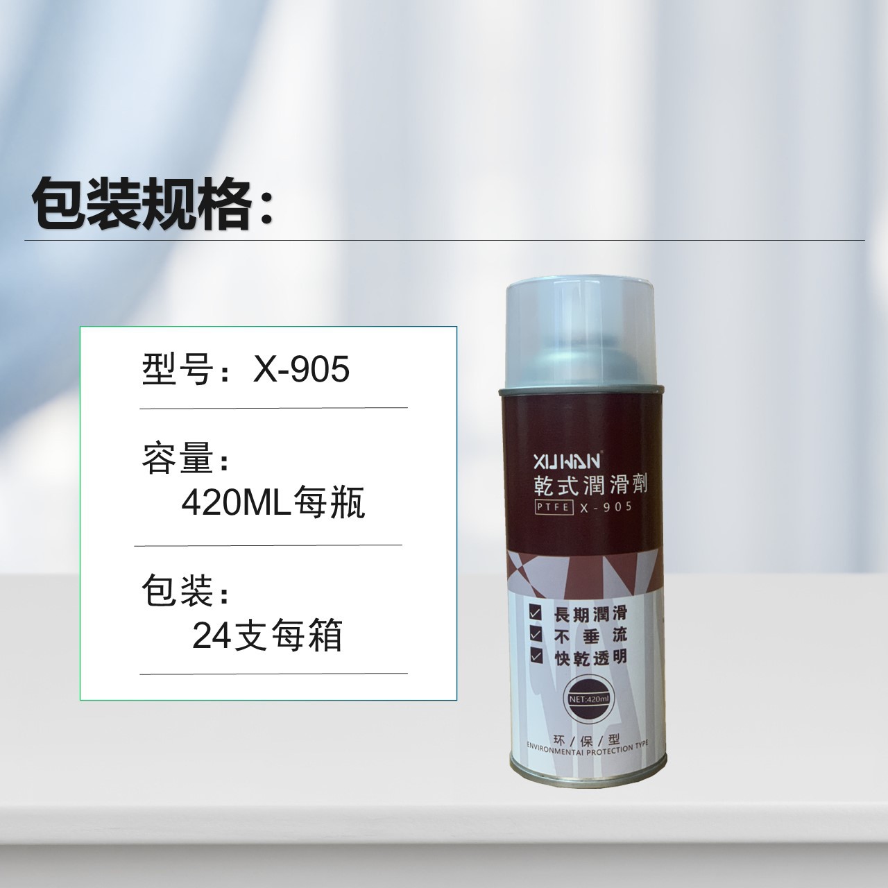 ����X-905��ʽ�󻬼�PTFE��մ���������ߵ�Ƭģ�߹轺��������