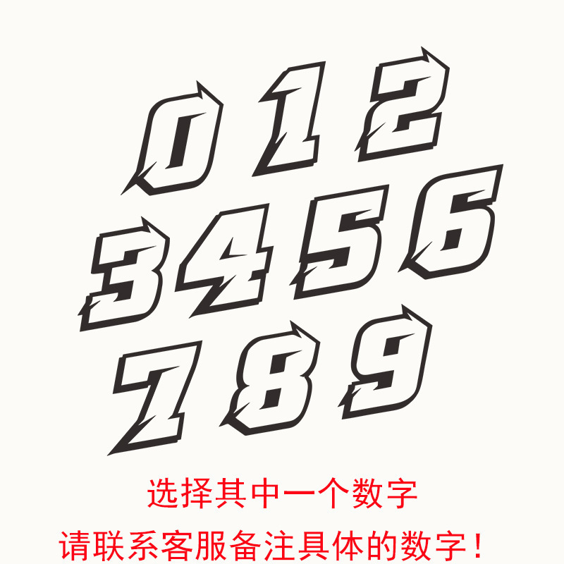 七彩镭射摩托车赛车数字贴纸 DIY改装反光贴装饰机车头盔汽车贴花|undefined