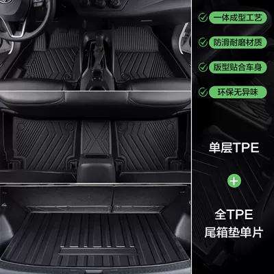 Modified Interior Special Accessories — Ayaqaltılar (Kovriklər) - 07-13-old-corolla-tpe-single-layer-foot-pad-trunk-main-mat-gift-three