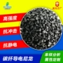 加纤增强导热导电pa66