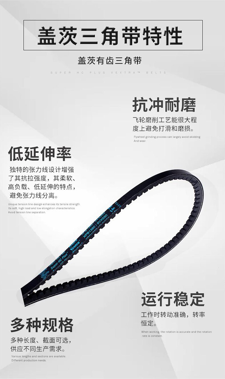 gates industrial belt toothed triangle belt XPB1130 to XPB4750 rubber belt toothed triangle belt