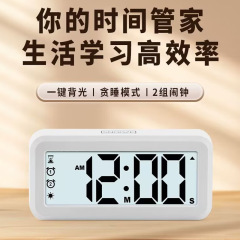 トランペット多機能電子時計一機多目的キッチンタイマー学生逆計バックライト時計磁石時計