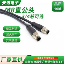 M8航空插头连接器防水传感器接头3芯4芯直公头带线屏蔽高柔线