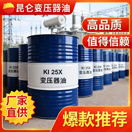 电器绝缘油;切削油切削液;冷冻机油