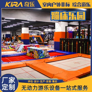 室内蹦床乐园设备亲子蹦床馆游乐园设备游乐设备蹦床综合运动厂家