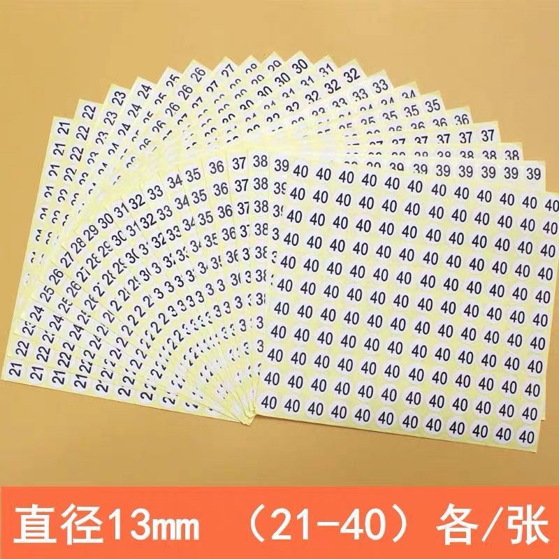 数字贴尺码号码序号圆形鞋码数字贴编号标签不干胶标签贴纸衣服