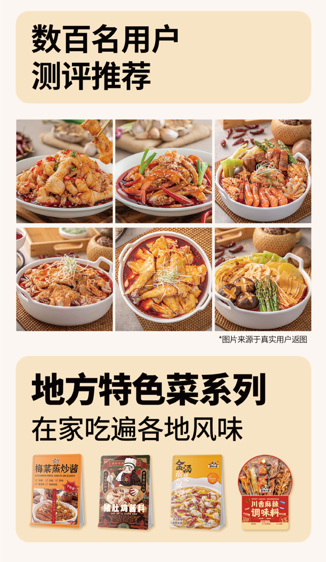川香麻辣调味料详情页-09.jpg