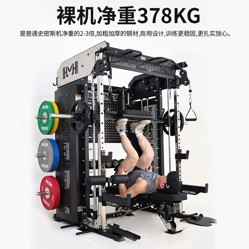 Equipos de gimnasio de pórtico máquina de Smith entrenador integral multifuncional doméstico de cuclillas comerciales de empuje horizontal