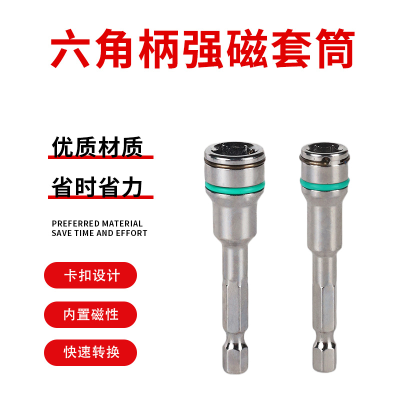 LG-方大王60线圈套筒电动扳手套筒头加深内六角加长风批套筒