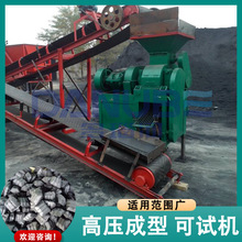 �X���䉺����C Charcoal Slag Ball Press Machine ľ̿������C