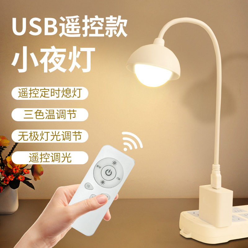 Touch night light, energy-saving LED lights for breastfeeding, remote control