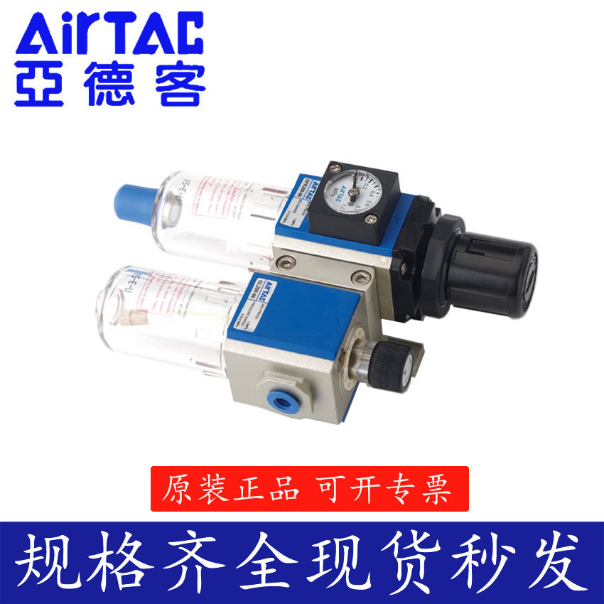 亚德客气动二联件油水分离器减压阀调压过滤器GFC200-08 300-10F1