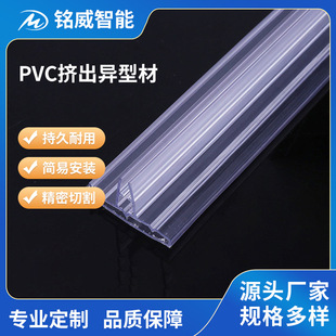 Customized Pvc Transparent Extruded Profiles High Temperature Resistant Pvc Soft and Hard Co-Extruded Profiles Pvc Extrusion Product Processing