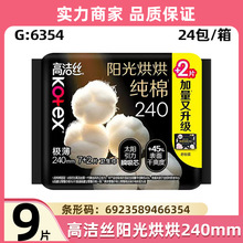 �ߝ��z�l�����������l��ˬ����240mm7+2Ƭꖹ����������Ů�̋���