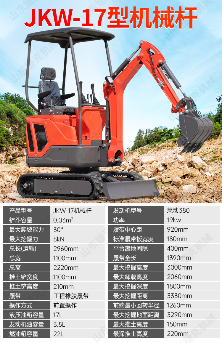 挖掘机详情页(2)_10.jpg