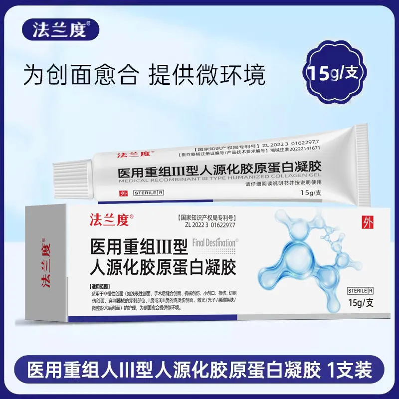 Flange Medical Recombinant Type Ⅲ Humanized Collagen Gel Contributes to Epidermal Cell Growth