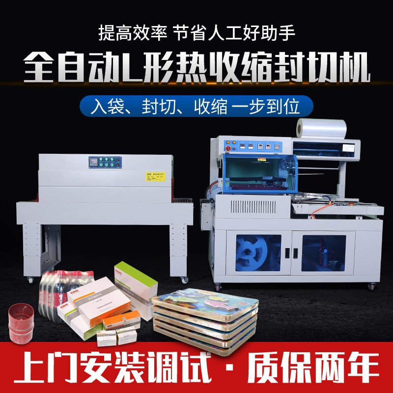 L型热收缩膜包装机鸡蛋餐具覆膜封切机日用品外包装塑封机覆膜机