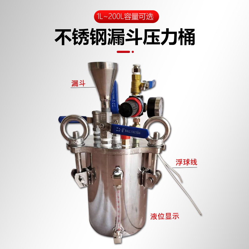 �ɶ���SU304�����ѹ��Ͱ�����ེ�㽺ѹ��Ͱ��©��Һλ�㽺���