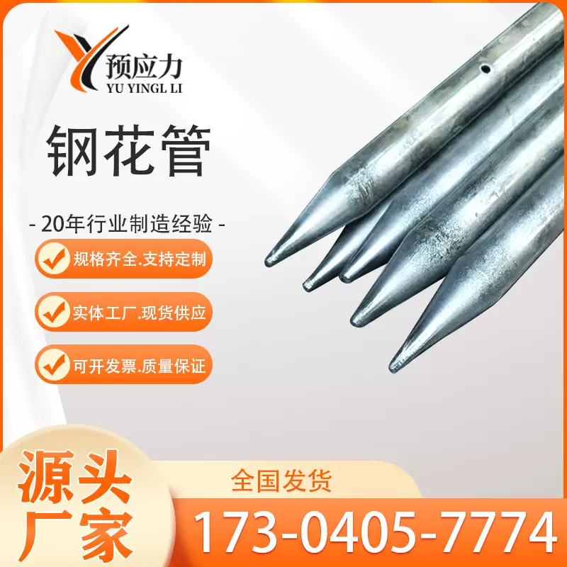 钢花管管棚支护钢管 钢锚管割尖 注浆小导管 无缝注浆钢花管