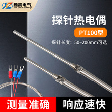 PT100温度传感器探针铂热电阻三线螺纹探头针式感温线温控器探头