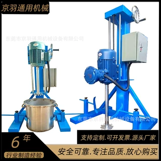 固液混合型电动分散机 胶水淀粉混合机 小型20L涂料混合机