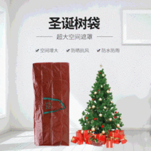 红色PVC圣诞树袋175*38*55cm 装圣诞树保暖挡风防晒防潮耐寒高温