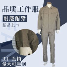 长袖工作服套装男汽修劳保工程服男女春秋工装车间工厂维修厂服