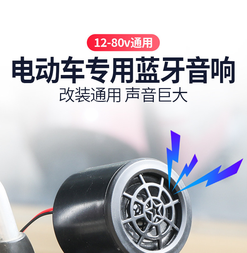 Electric tricycle Bluetooth speaker integrated Bluetooth speaker No.9 direct-mount motorcycle subwoofer for listening to music at high volume