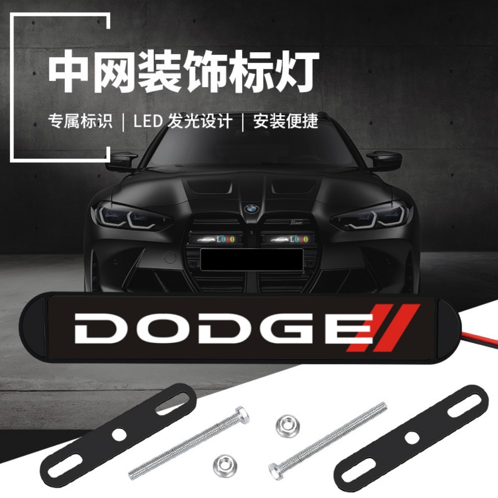 Car mid-Net logo del coche lámpara luminosa LED Lámpara decorativa faro lámpara mid-Net lámpara universal modificada lámpara de circulación diurna