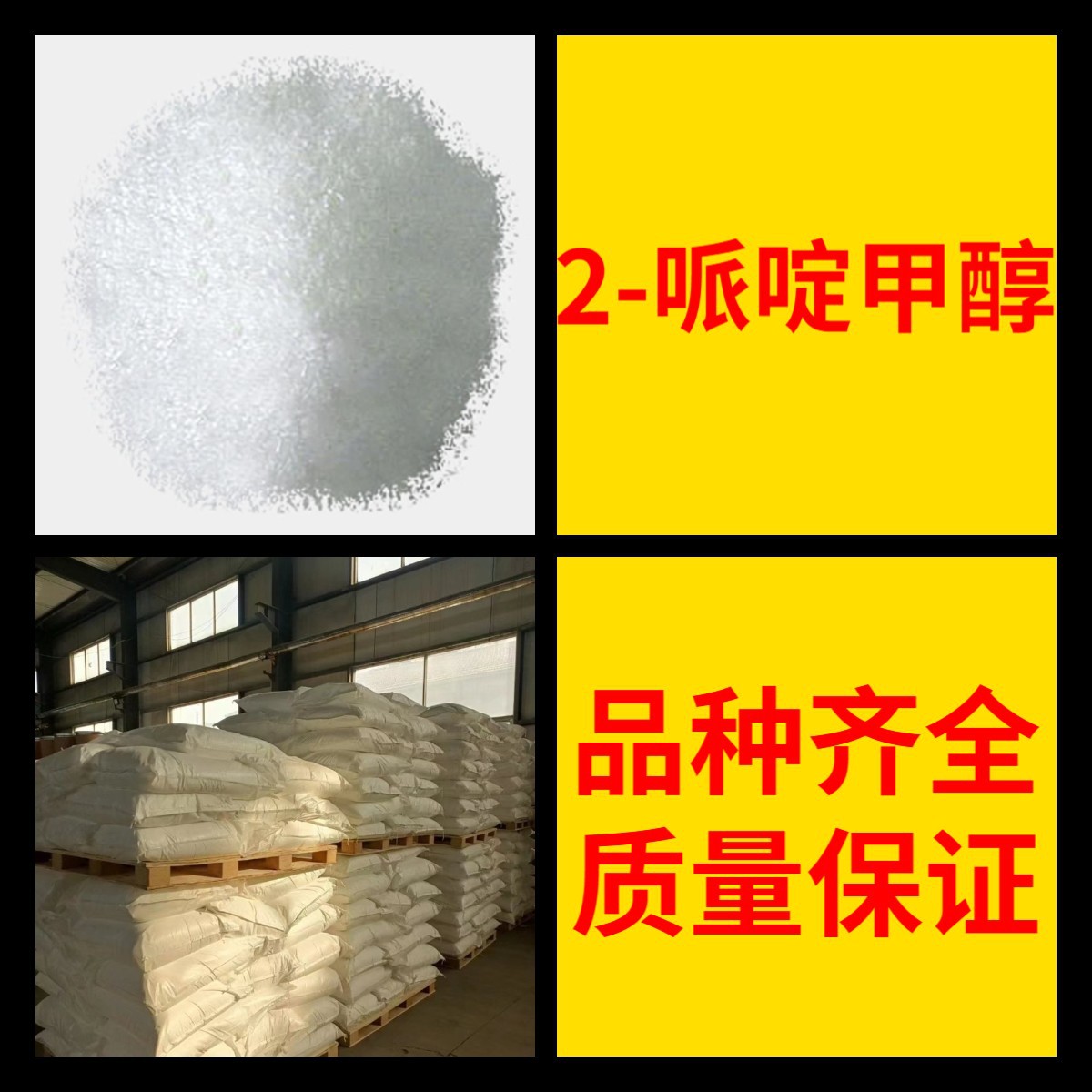 2-哌啶甲醇 2-羟甲基哌啶 工厂直供工业级顾客是上帝浙江江苏上海