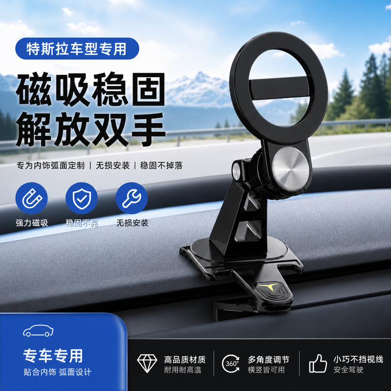 New Tesla-specific stand with high aesthetic appeal, multi-stage stepless adjustment, does not damage the interior, and features Magsafe magnetic attachment New Tesla-specific stand with high aesthetic appeal, multi-stage stepless adjustment, does not damage the interior, and features Magsafe magnetic attachment