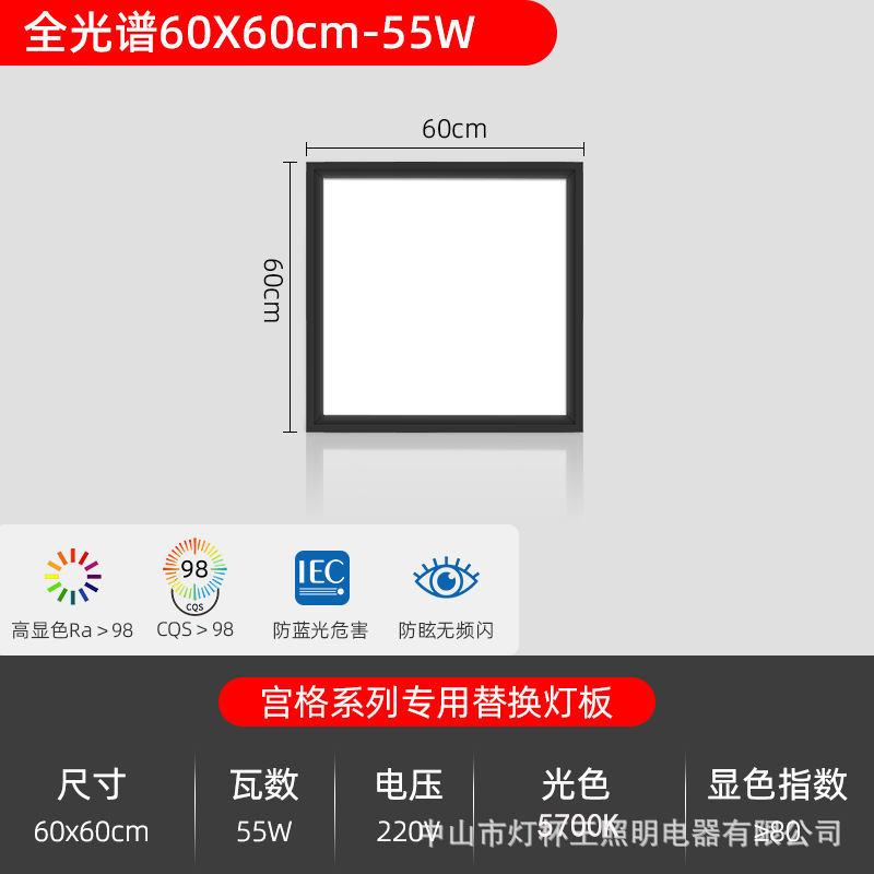 Panel de lámpara de reemplazo especial para lámpara de estación de trabajo Jiugongge, lámpara de techo para taller de belleza, lámpara de lámpara de cápsula espacial LED
