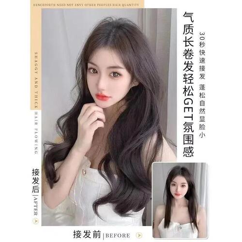 Fashionable U-shaped replacement hair piece, slightly curly one-piece U-shaped wig, female fluffy hair extension wig
