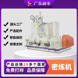 混炼机;其他行业专用;其他橡胶机械