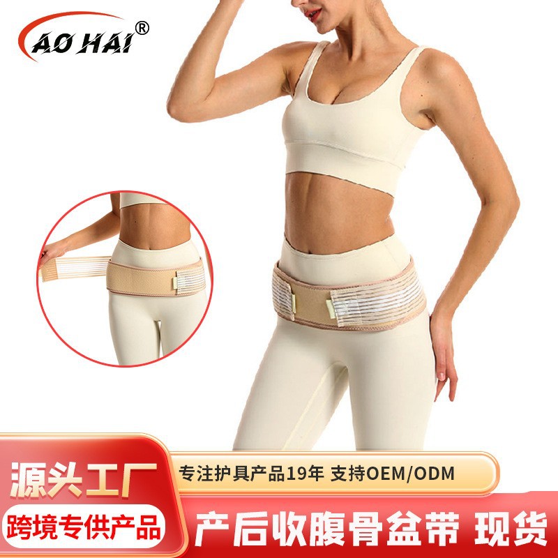 Postpartum Abdominal Binder for Pregnant Women, Waist Cincher, Corset Belt, Waist Trainer, Posture Corrector, Pelvic Belt, Hip Binder