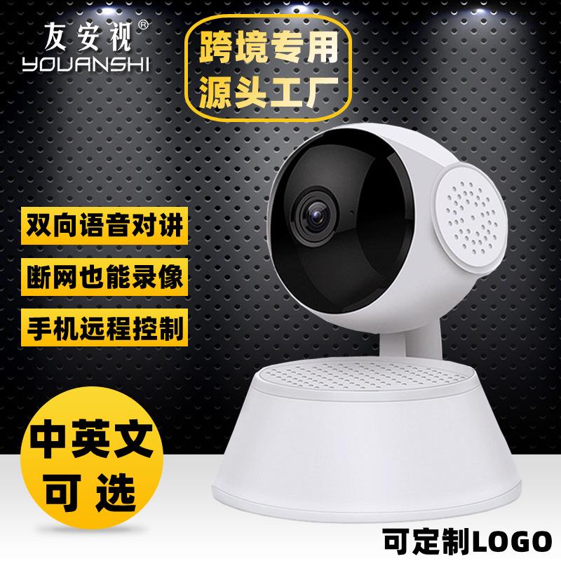 V380无线摄像头监控器高清网络家用手机远程wifi智能室内探头录像