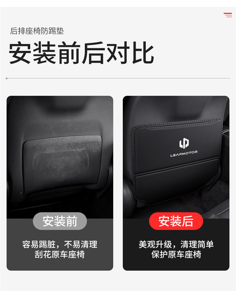 Suitable for zero running T03 rear seat anti-kick pad car rear seat decoration car interior back protection modification