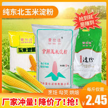 ���׵���ʳ�õ��ۼ��ù���������ۺ決ԭ�ϵ������׷�ʳ������